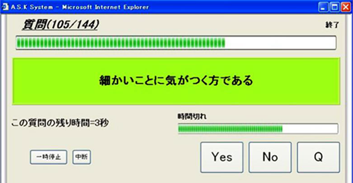 質問回答 受診画面
